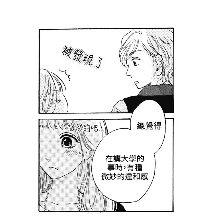 拜托请爱我第10话