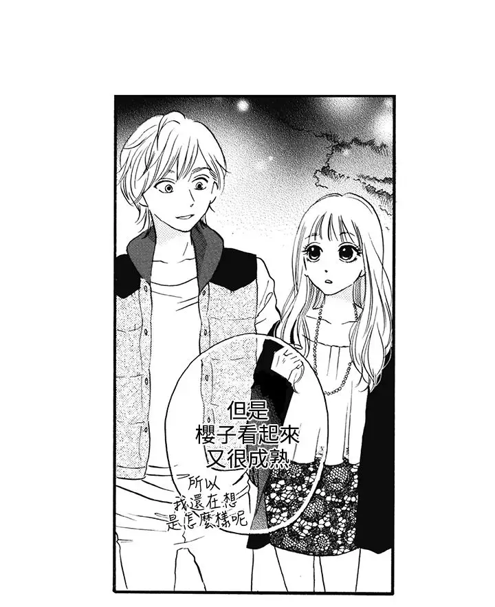 拜托请爱我第10话