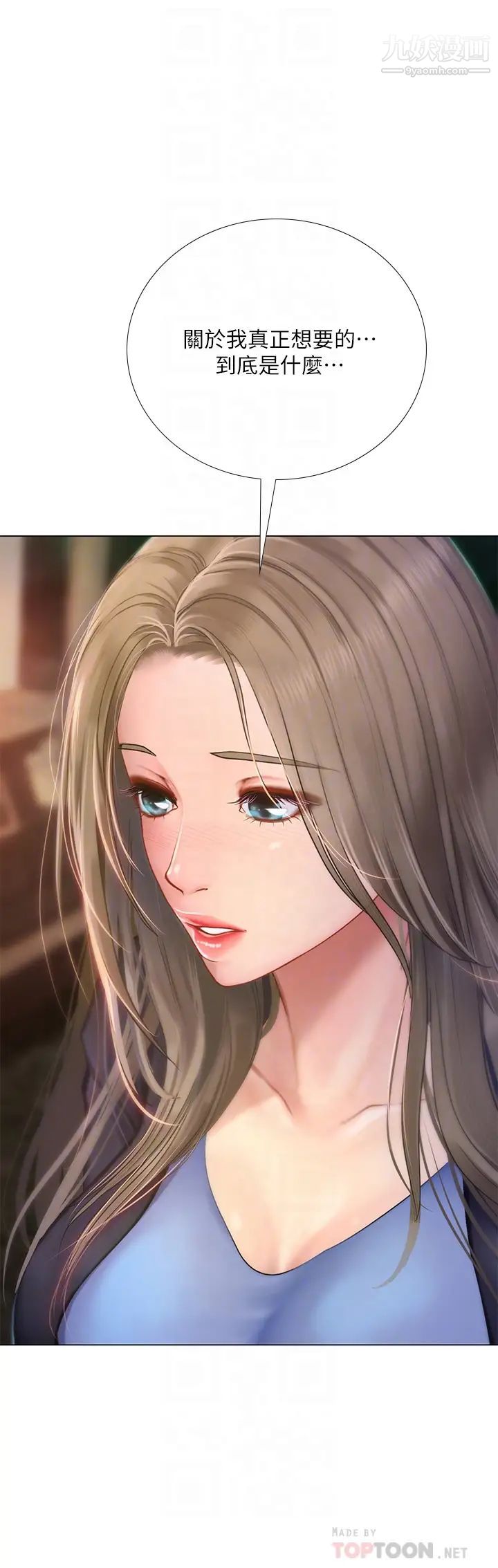 享乐补习街第99话-翰修的选择