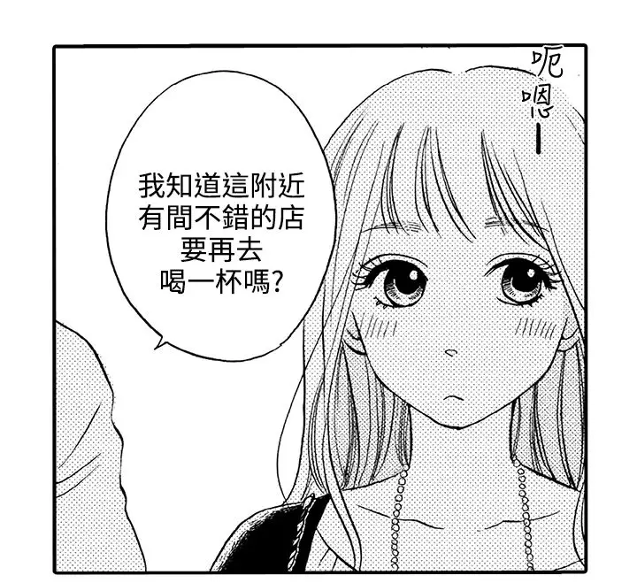 拜托请爱我第10话