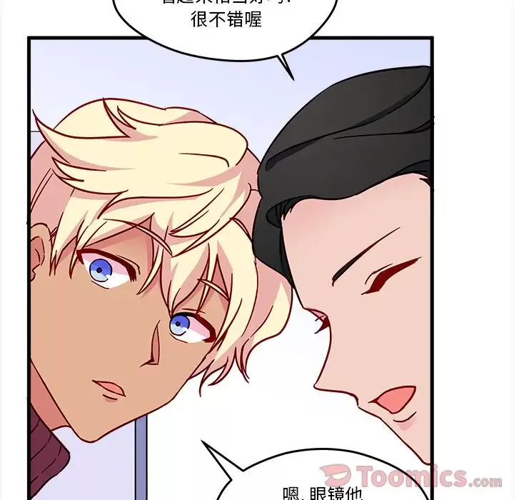 恋爱攻略第9章