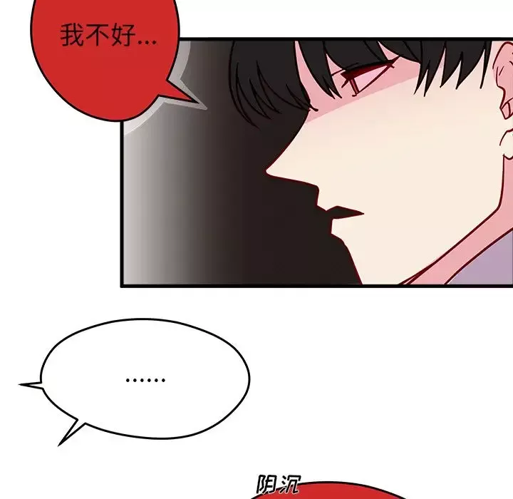 恋爱攻略-第9章 - 图片 34