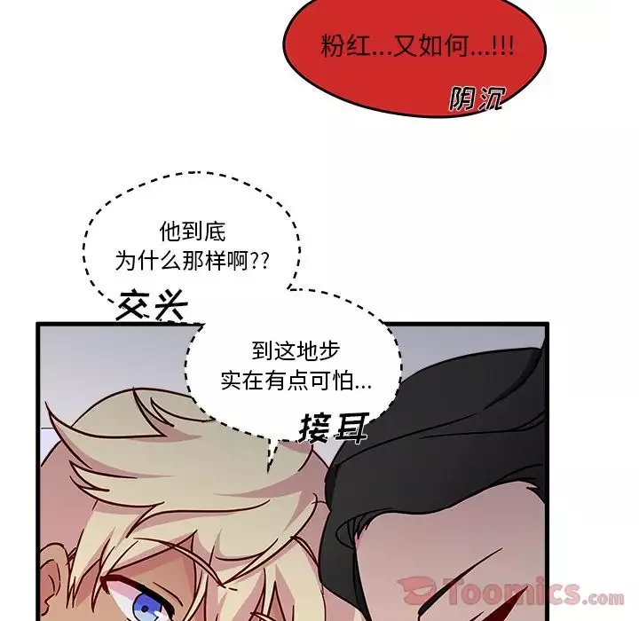 恋爱攻略-第9章 - 图片 35