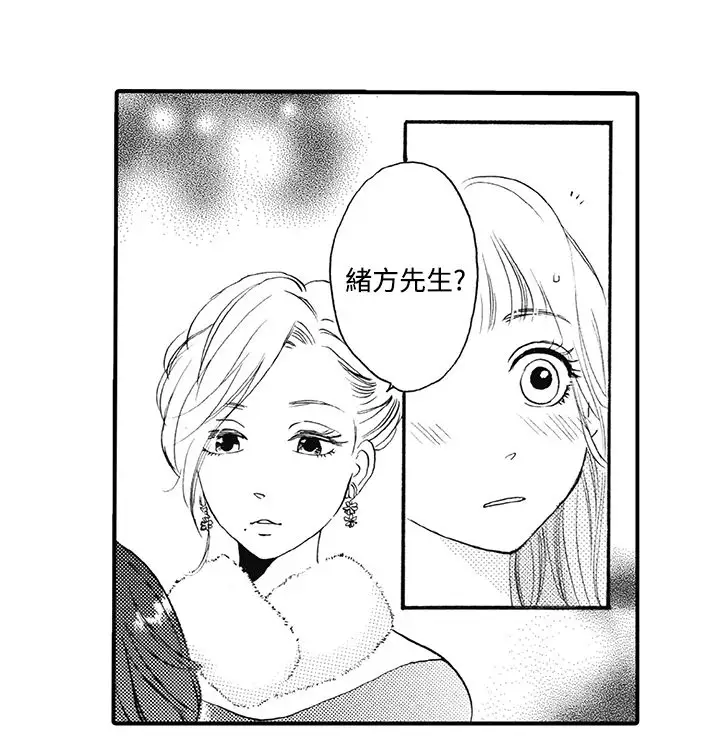 拜托请爱我第10话