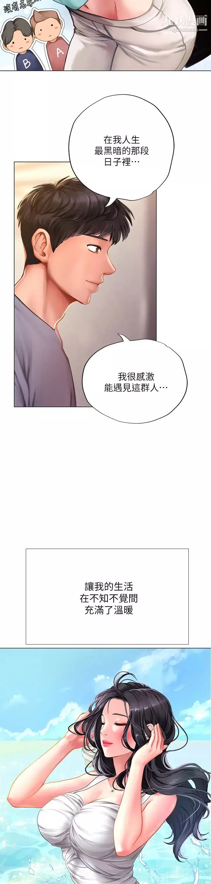 享乐补习街-第99话-翰修的选择 - 图片 27