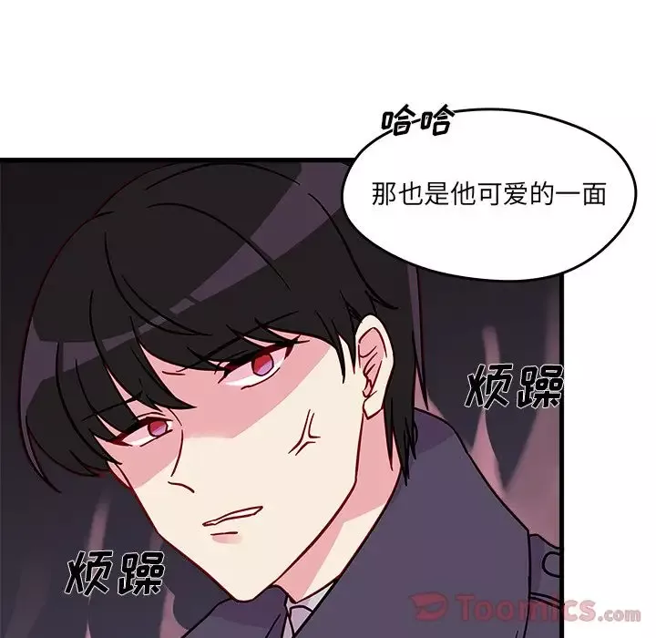 恋爱攻略-第9章 - 图片 37