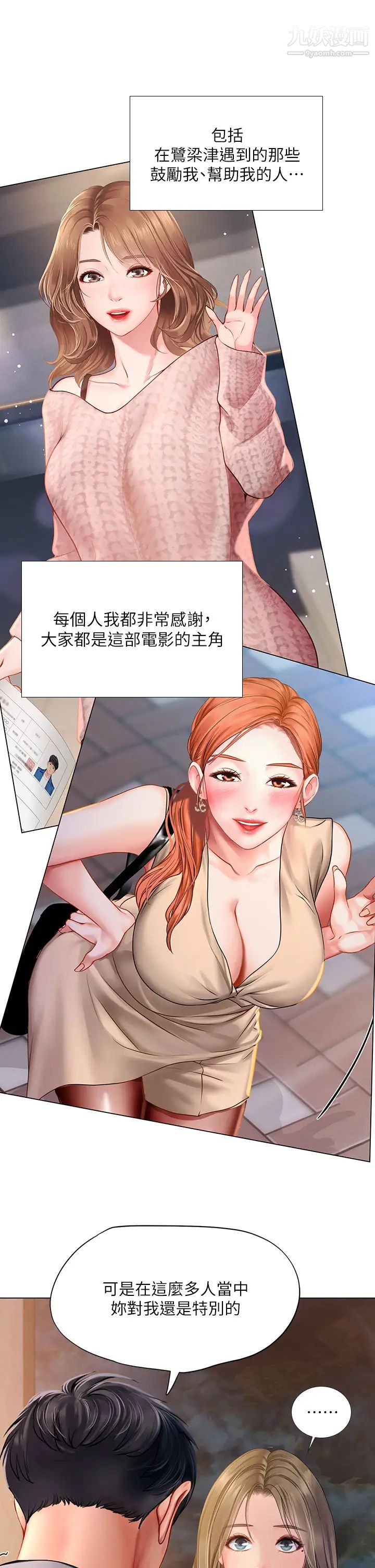 享乐补习街第99话-翰修的选择