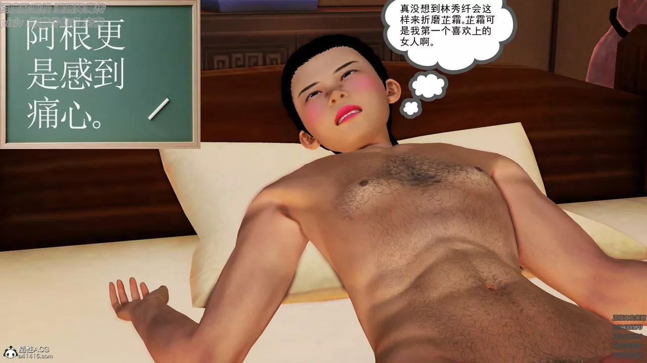 [3D]紫嫣第1-2季-第44话-第二季 - 图片 18