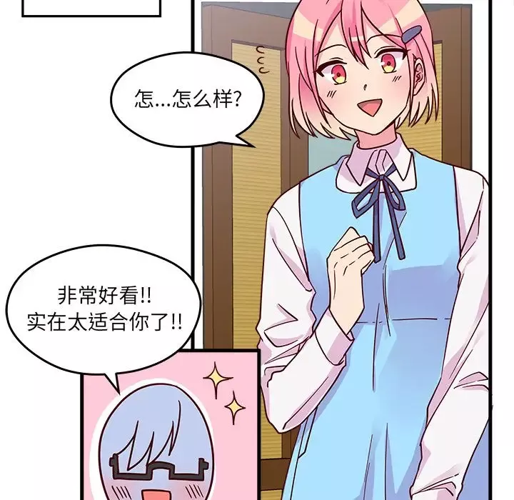 恋爱攻略第9章