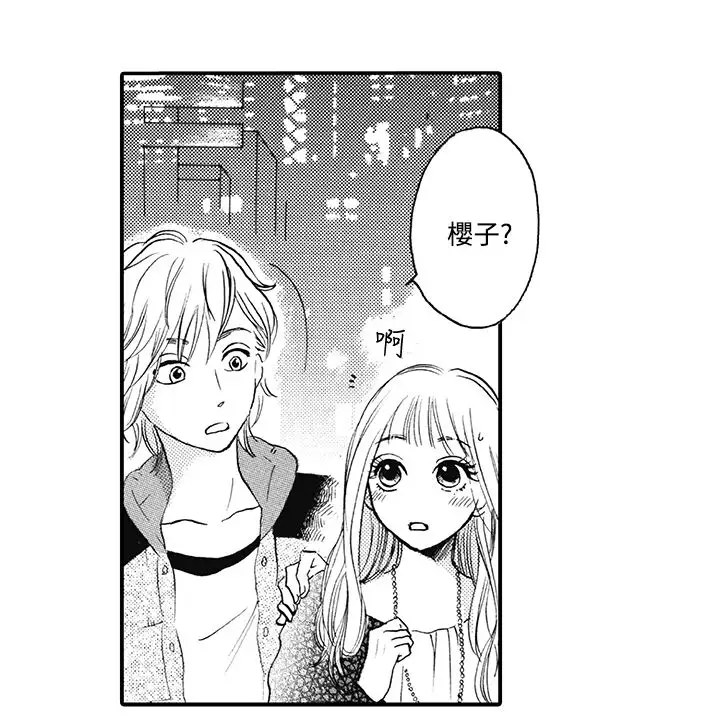 拜托请爱我第10话