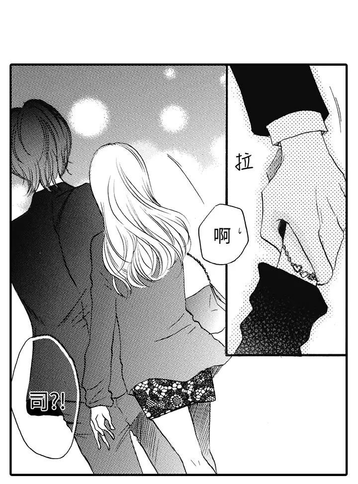 拜托请爱我第10话