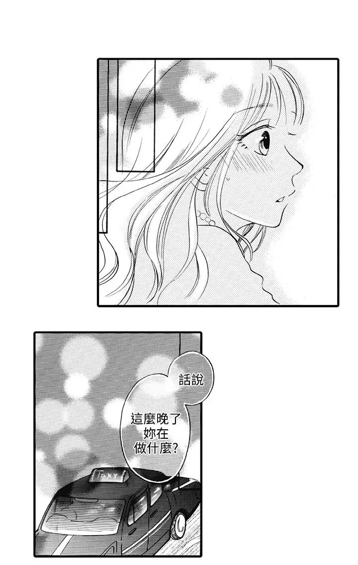 拜托请爱我第10话