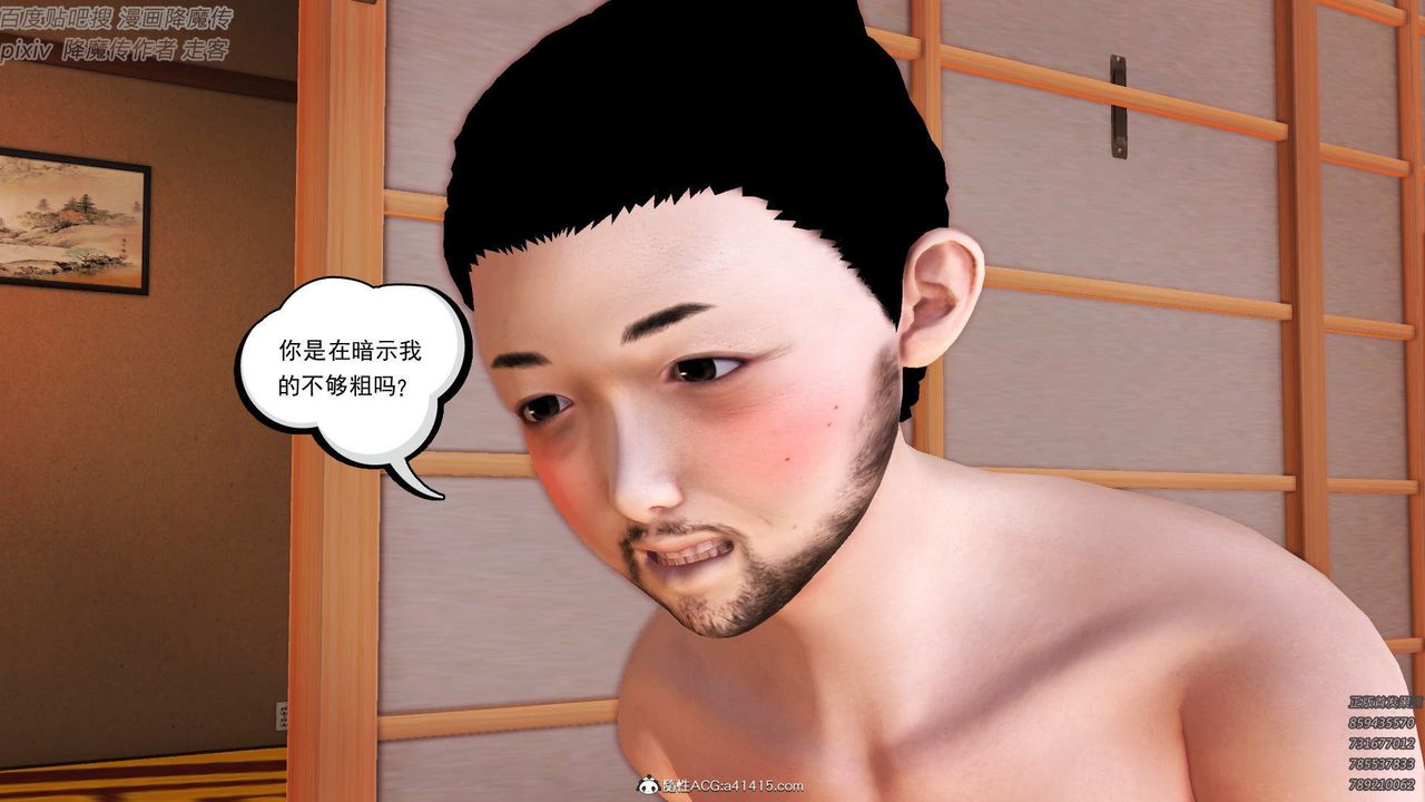 [3D]紫嫣第1-2季第44话-第二季