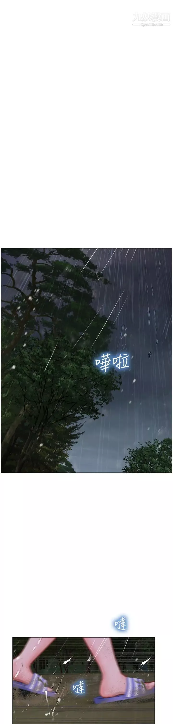 享乐补习街-第99话-翰修的选择 - 图片 37