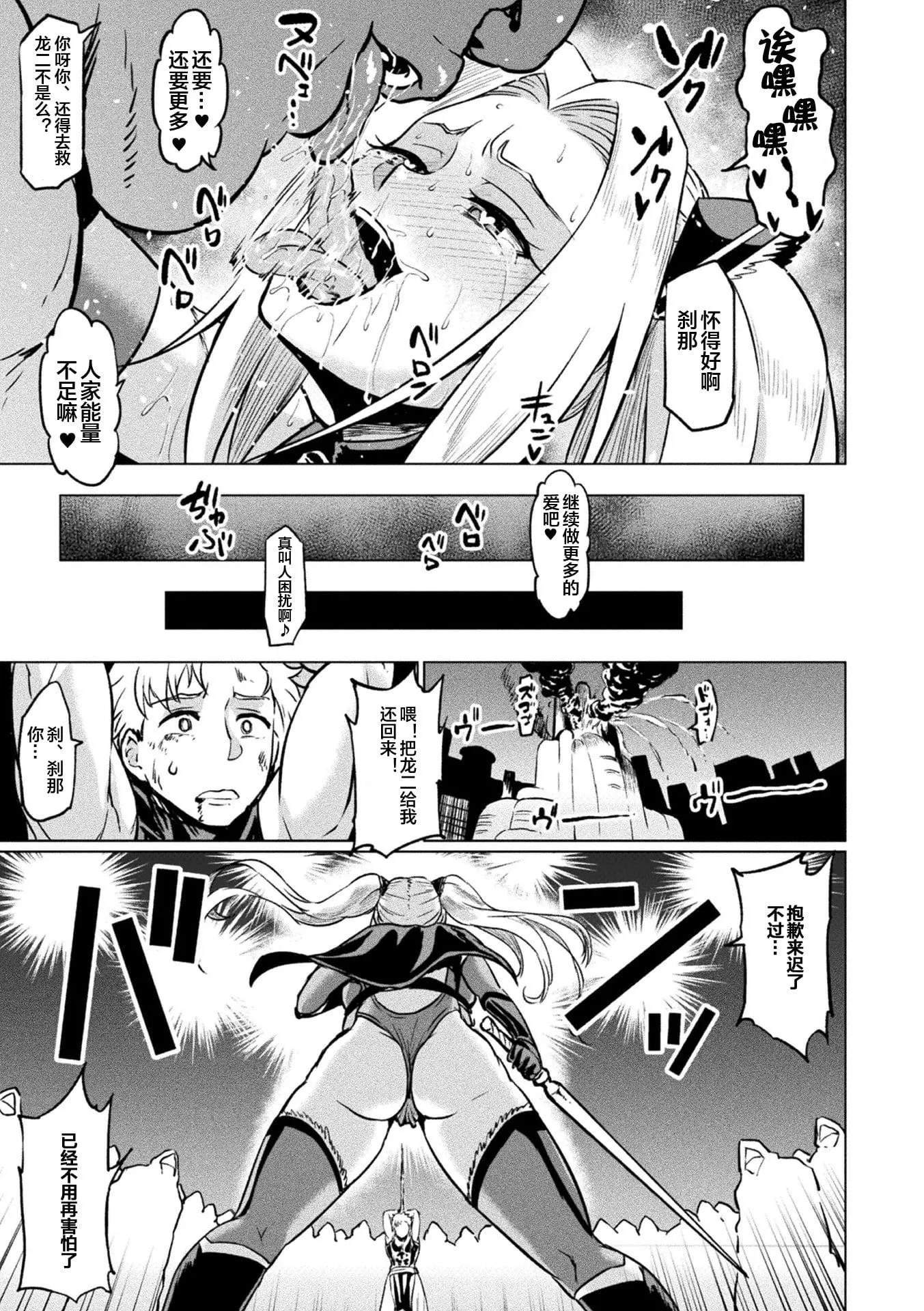 [アヘ丸]アヘ颜ヲ晒ス淫ラナ乙女[DL版]-[アヘ丸]アヘ颜ヲ晒ス淫ラナ乙女[DL版] - 图片 61