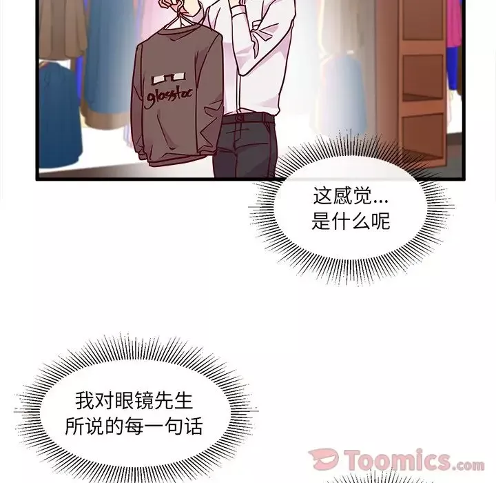 恋爱攻略第9章