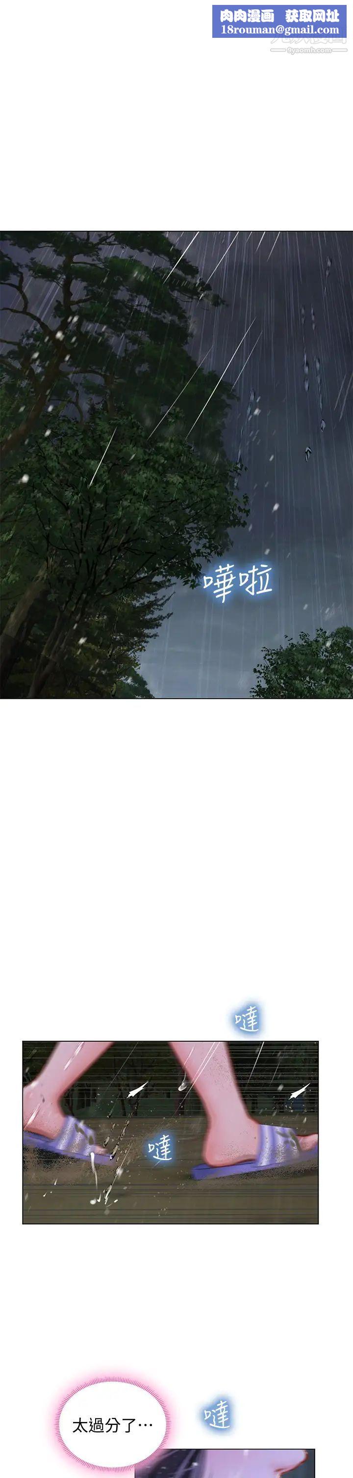 享乐补习街第100话-延珠，妳在哪里?