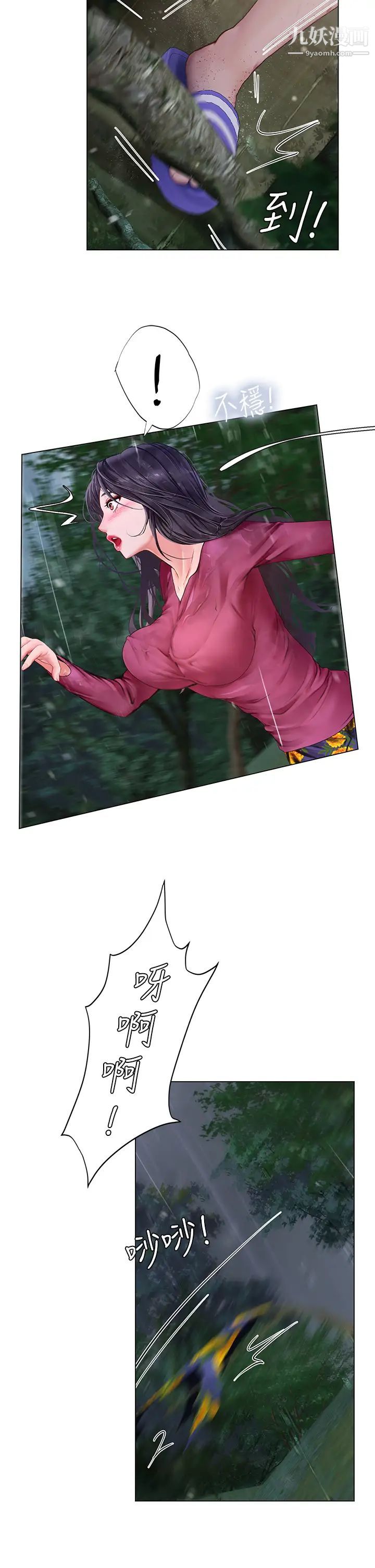 享乐补习街第100话-延珠，妳在哪里?