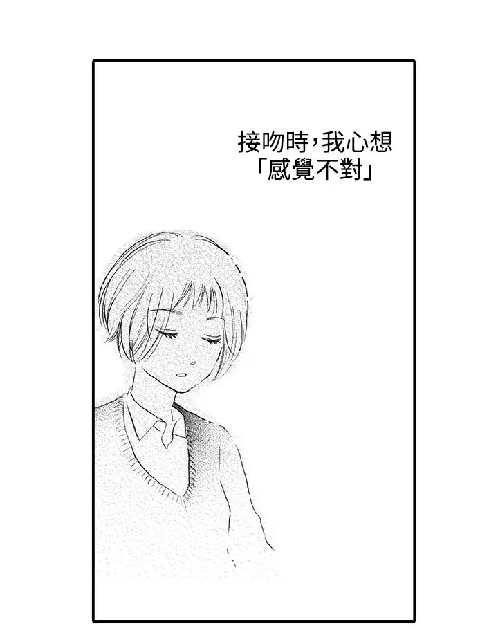 拜托请爱我第10话