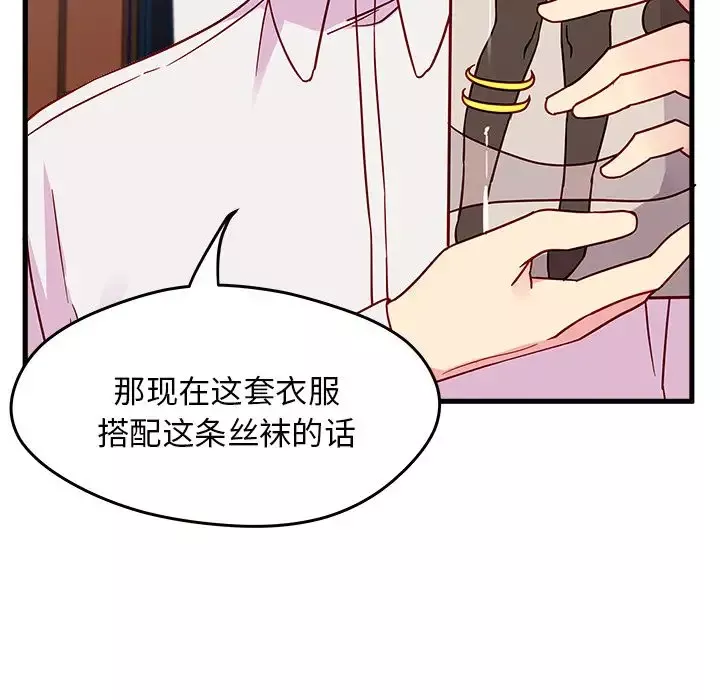 恋爱攻略-第9章 - 图片 53