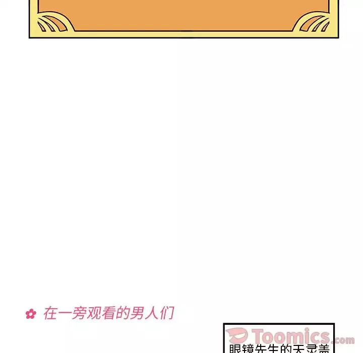 恋爱攻略-第9章 - 图片 56
