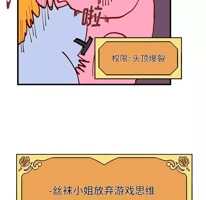 恋爱攻略-第9章 - 图片 55