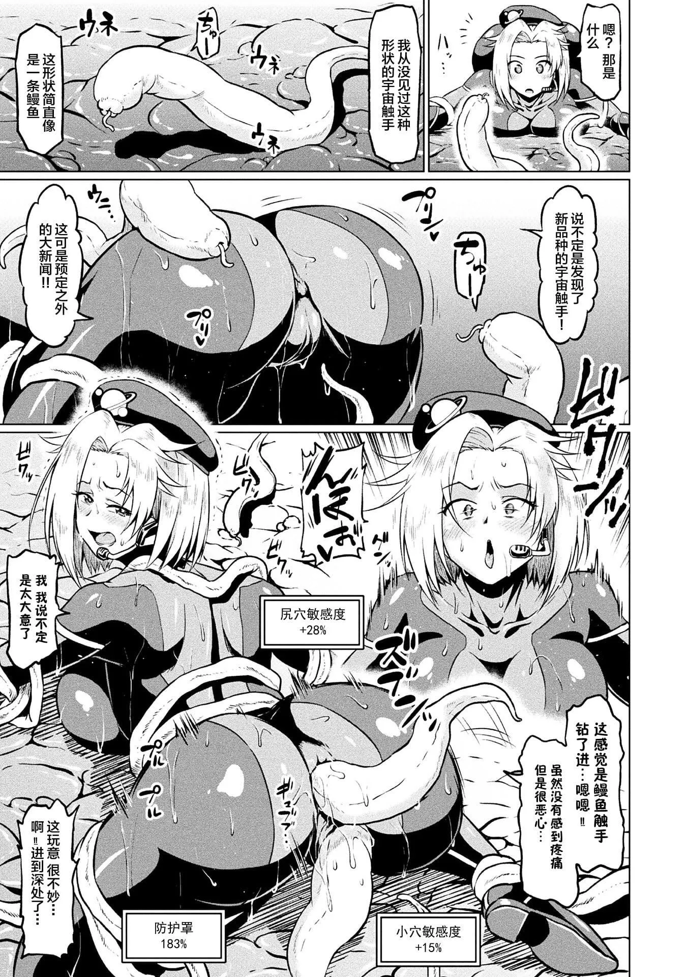 [アヘ丸]アヘ颜ヲ晒ス淫ラナ乙女[DL版]-[アヘ丸]アヘ颜ヲ晒ス淫ラナ乙女[DL版] - 图片 69