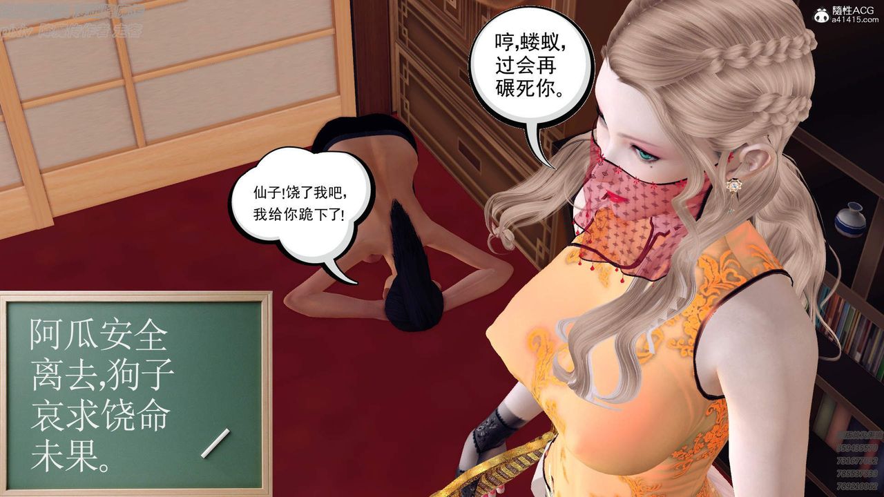 [3D]紫嫣第1-2季第44话-第二季