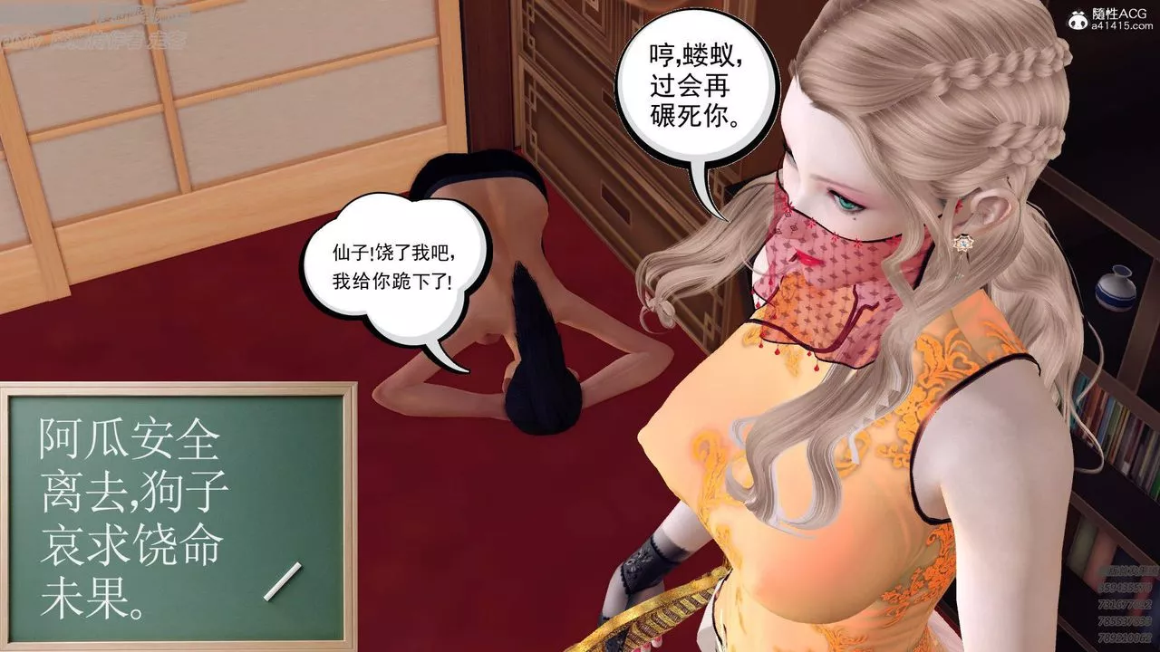 [3D]紫嫣第1-2季第44話-第二季