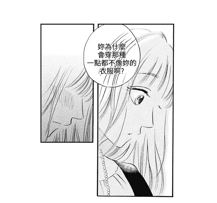 拜托请爱我-第10话 - 图片 36