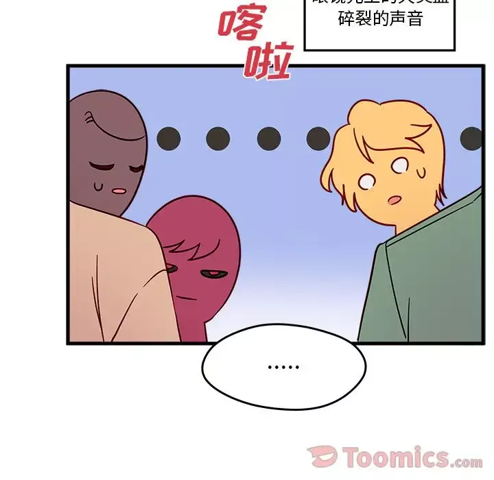 恋爱攻略-第9章 - 图片 57