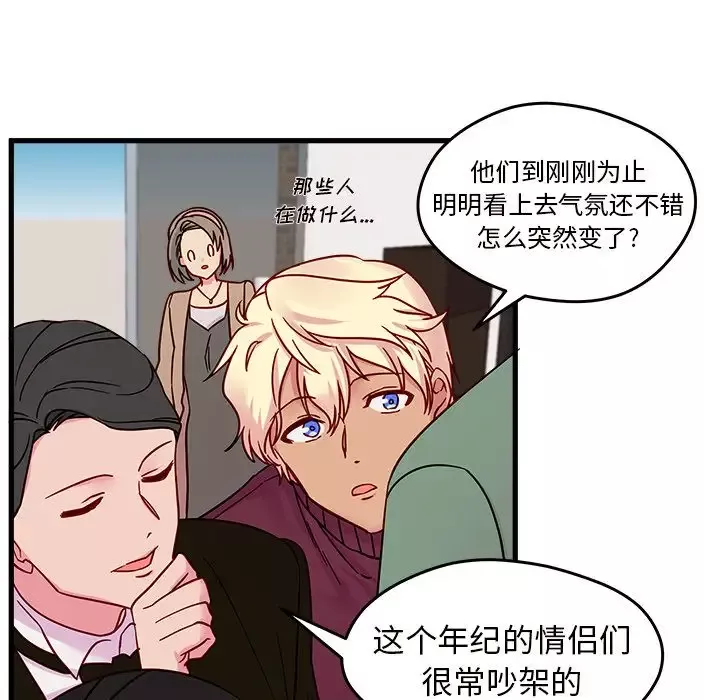 恋爱攻略第9章