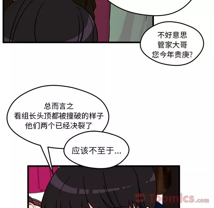 恋爱攻略第9章