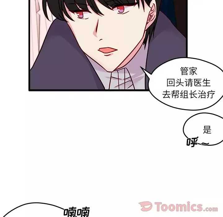 恋爱攻略-第9章 - 图片 60