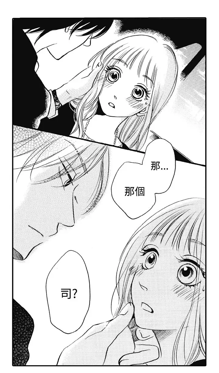 拜托请爱我-第10话 - 图片 39
