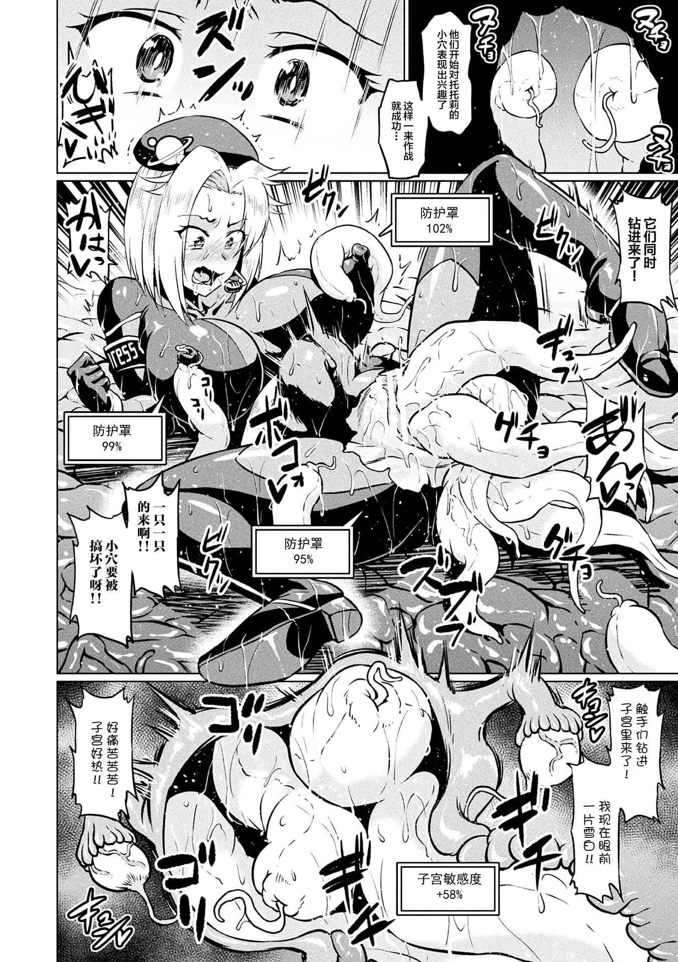 [アヘ丸]アヘ颜ヲ晒ス淫ラナ乙女[DL版]-[アヘ丸]アヘ颜ヲ晒ス淫ラナ乙女[DL版] - 图片 76