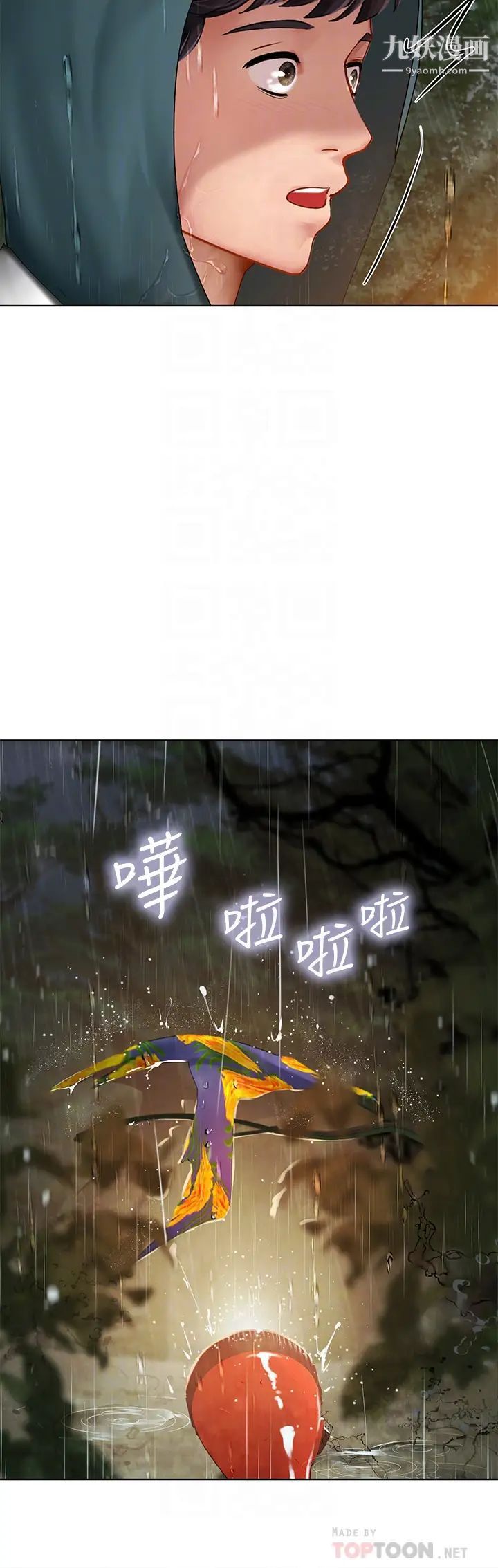 享乐补习街第100话-延珠，妳在哪里?