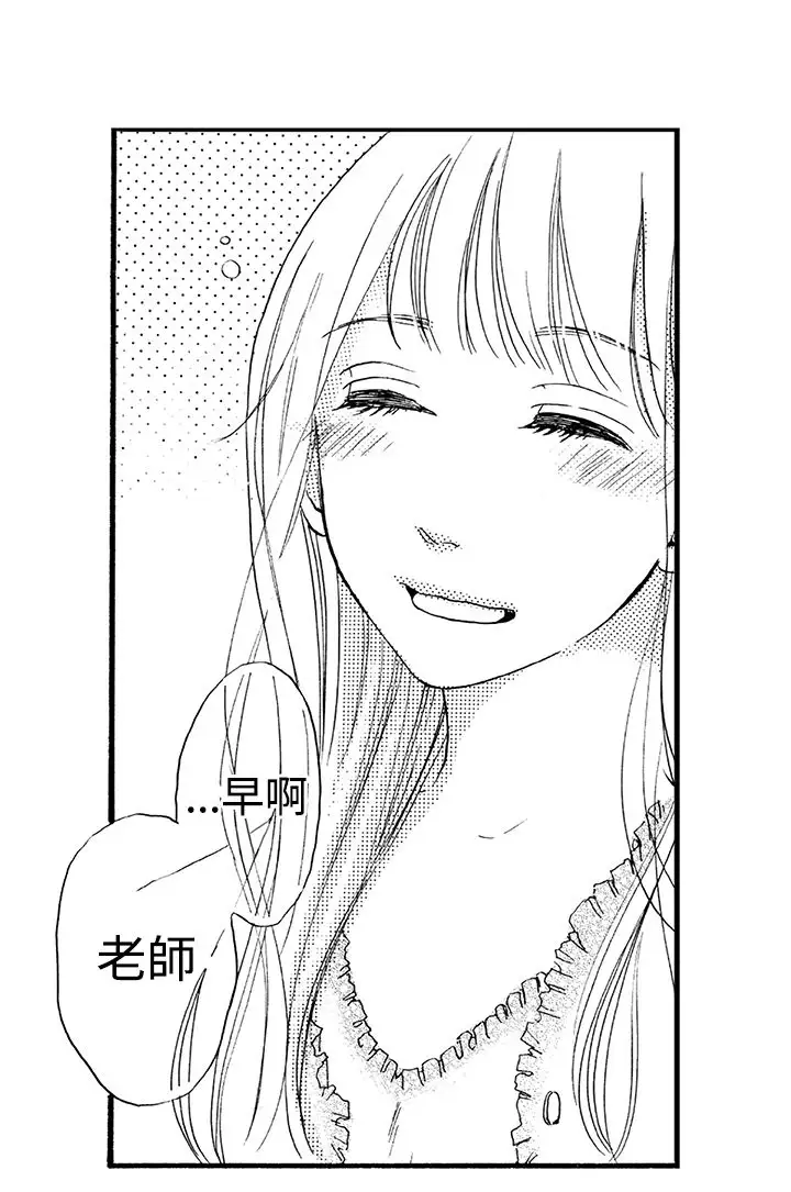 拜托请爱我第11话