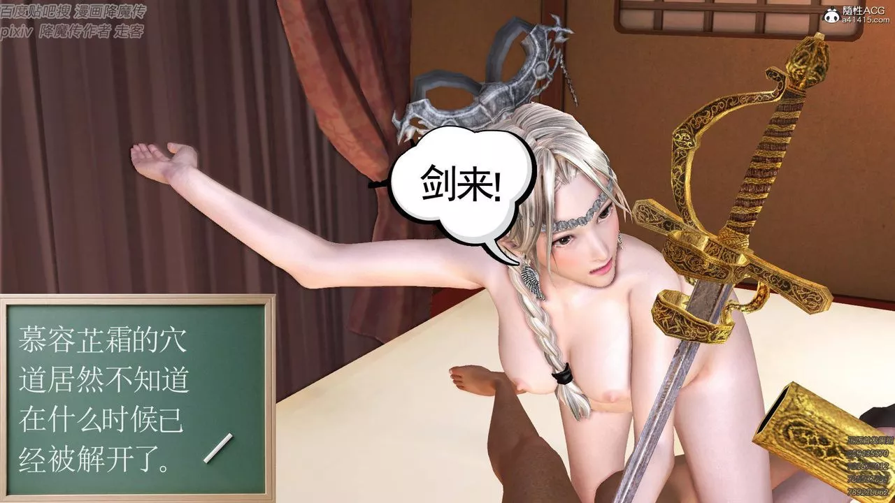 [3D]紫嫣第1-2季第44話-第二季