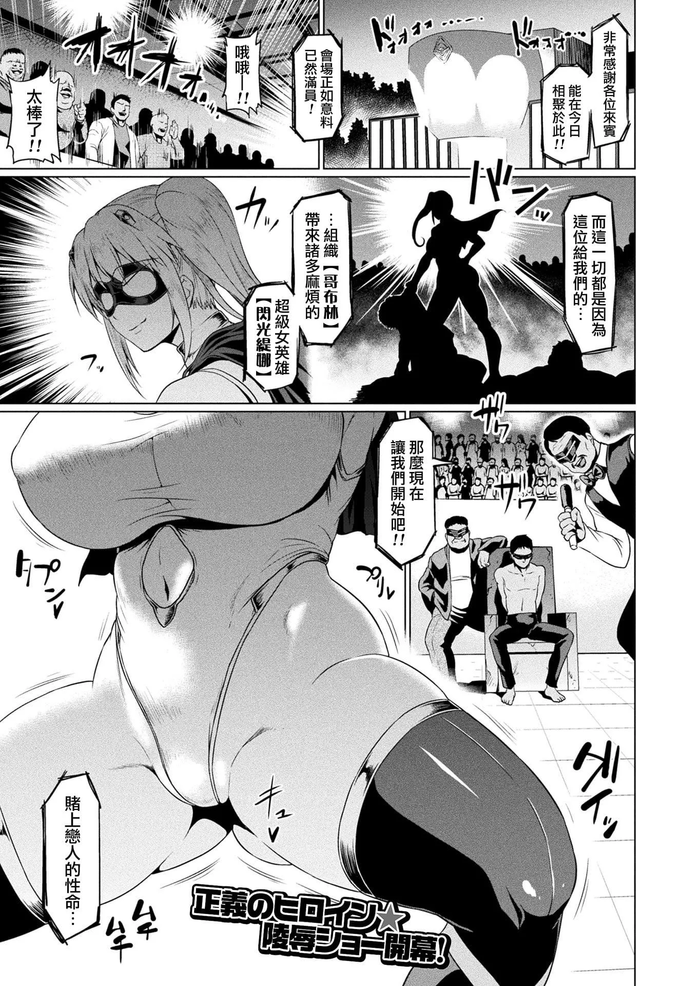 [アヘ丸]アヘ颜ヲ晒ス淫ラナ乙女[DL版]-[アヘ丸]アヘ颜ヲ晒ス淫ラナ乙女[DL版] - 图片 83