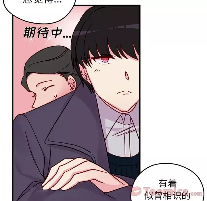 恋爱攻略第9章
