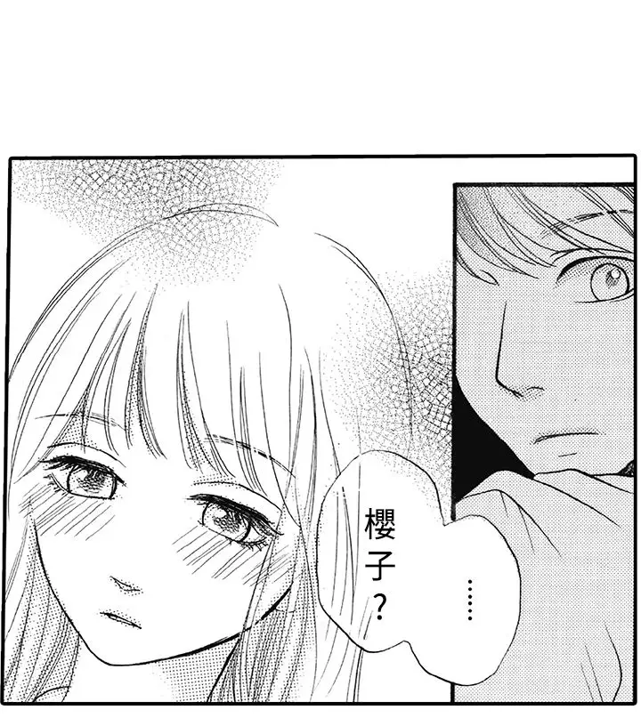 拜托请爱我第11话