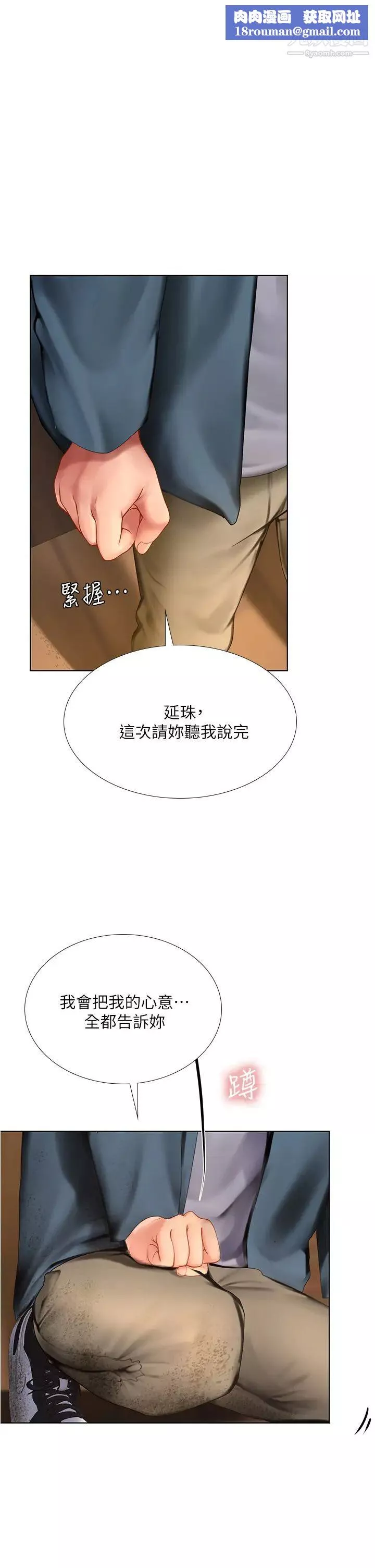享樂補習街最終話-我會好好愛你