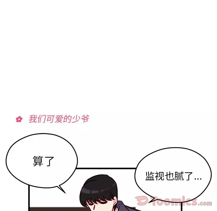 恋爱攻略第9章