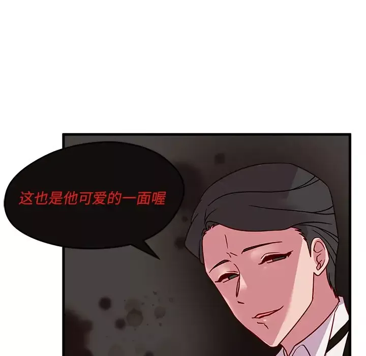 恋爱攻略-第9章 - 图片 93