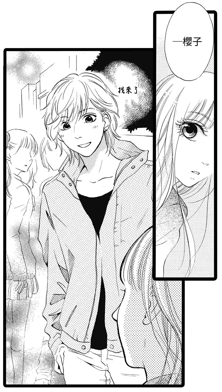 拜托请爱我第11话