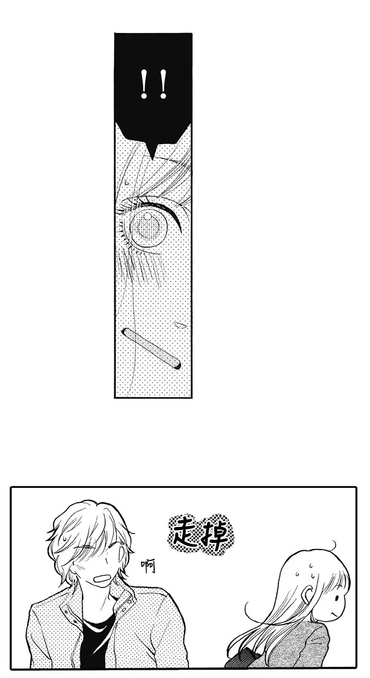 拜托请爱我第11话