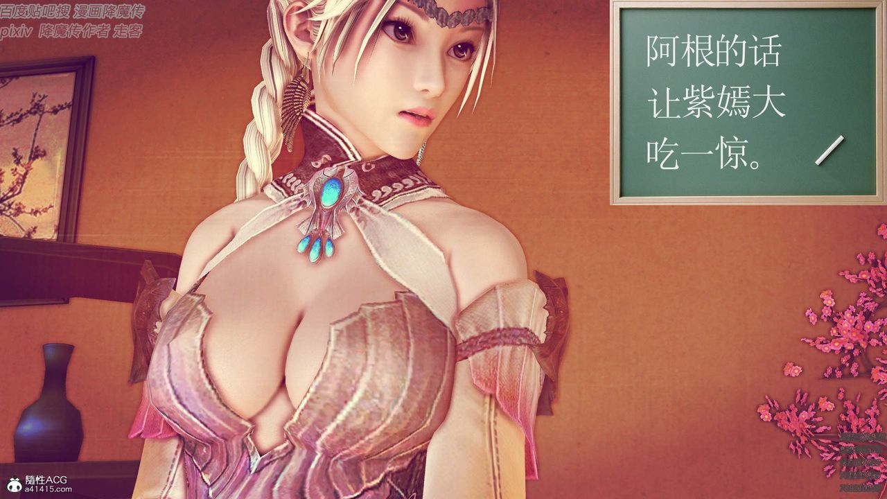 [3D]紫嫣第1-2季第45话-第二季