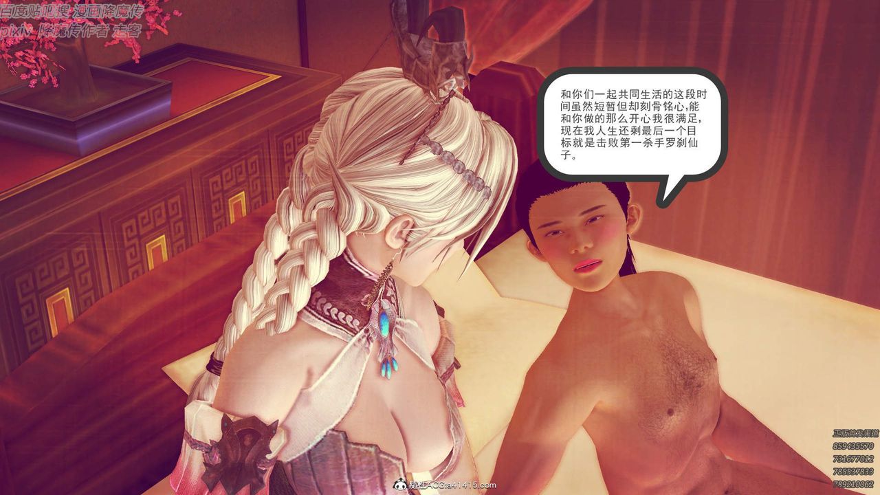 [3D]紫嫣第1-2季第45话-第二季