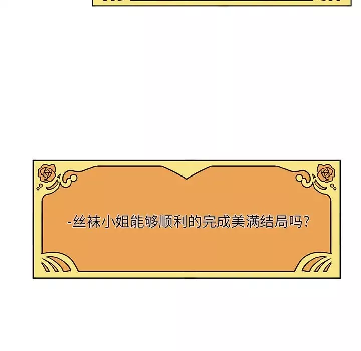 恋爱攻略第9章